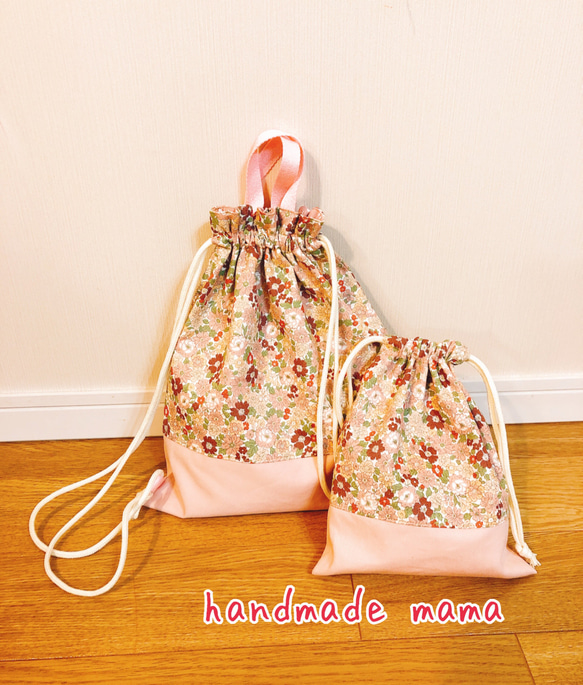 入園入学　ナップザック型体操袋と巾着　給食袋のセット花柄ピンク女の子 1枚目の画像