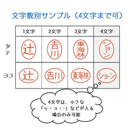 小判型（10mm×7mm 楕円）・シャチハタタイプのハンコ / ネーム印 / 印鑑 / スタンプ 2枚目の画像