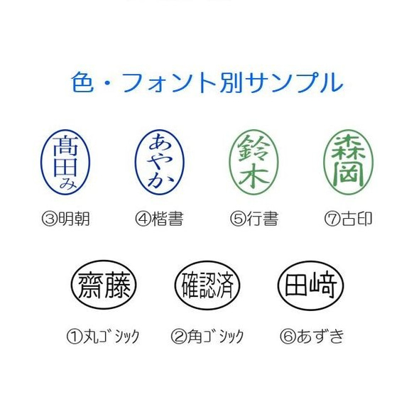 小判型（10mm×7mm 楕円）・シャチハタタイプのハンコ / ネーム印 / 印鑑 / スタンプ 4枚目の画像