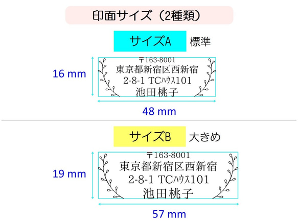 住所印（リーフ）スタンプ台不要のシャチハタタイプ・アドレススタンプ・返信用、住所のはんこ 2枚目の画像