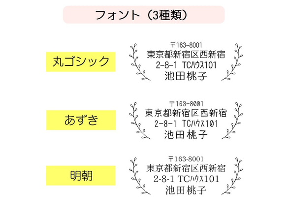 住所印（リーフ）スタンプ台不要のシャチハタタイプ・アドレススタンプ・返信用、住所のはんこ 3枚目の画像