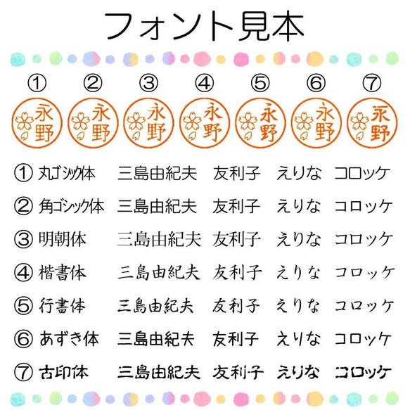 桜の和風デザインハンコ シャチハタ式スタンプ　春、さくら サクラ 2枚目の画像