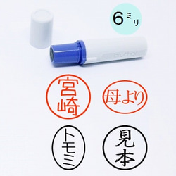 訂正印　小さいスタンプ　楕円　小判型　丸　個性的なシャチハタ　スタンプ　サイン　認印　連絡帳用　スケジュール帳 1枚目の画像