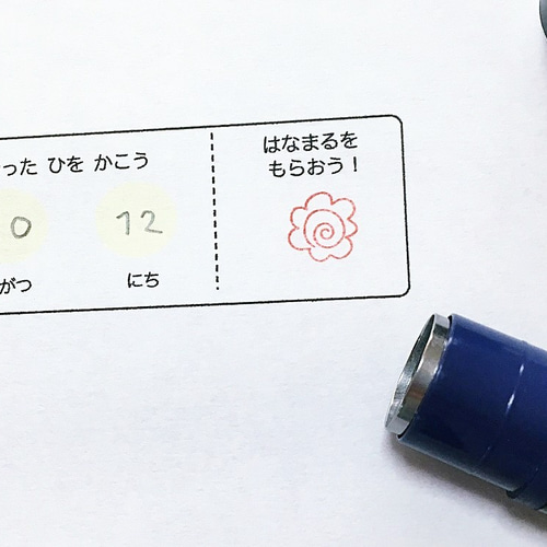 花丸のスタンプ 1cmサイズ 先生のはんこ ごほうびスタンプ 宿題の確認 