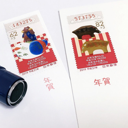 年賀状にするはんこ「年賀」のスタンプ 2025年賀状に はがき用 