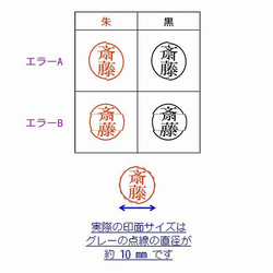 オリジナルなシャチハタ（製造エラー風）お名前スタンプ　ギフトに最適　目を引くハンコ　人と違った認め印　名入れ プレゼント 2枚目の画像