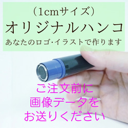 オーダーメイドハンコ（データ入稿）：オリジナルロゴ・イラストをシャチハタ式のスタンプに・ショップスタンプなどに最適！ 1枚目の画像