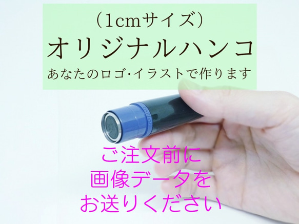 オーダーメイドハンコ（データ入稿）：オリジナルロゴ・イラストをシャチハタ式のスタンプに・ショップスタンプなどに最適！ 1枚目の画像