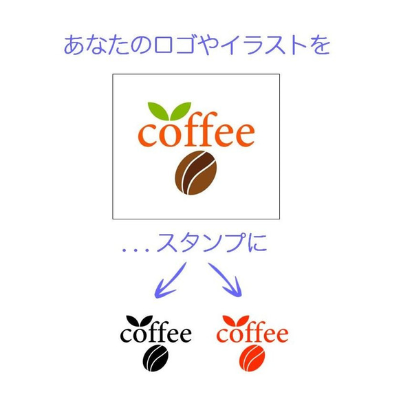 オーダーメイドハンコ（データ入稿）：オリジナルロゴ・イラストをシャチハタ式のスタンプに・ショップスタンプなどに最適！ 2枚目の画像