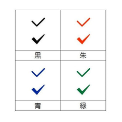 チェックマークのスタンプ　レ点　CHECK　TODOリストに　確認用のはんこ 3枚目の画像