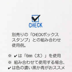 チェックマークのスタンプ　レ点　CHECK　TODOリストに　確認用のはんこ 4枚目の画像