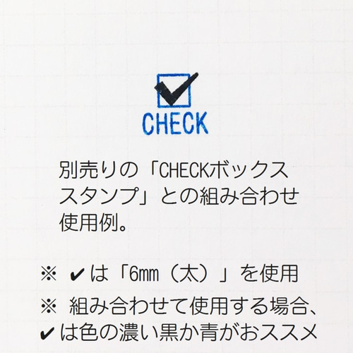 チェックマークのスタンプ レ点 CHECK TODOリストに 確認用のはんこ 