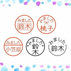 みましたハンコ・シャチハタタイプ / 確認印 / 連絡ノートや音読カードに / 入園グッズ・ビジネスにも / スタンプ 1枚目の画像