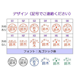 みましたハンコ・シャチハタタイプ / 確認印 / 連絡ノートや音読カードに / 入園グッズ・ビジネスにも / スタンプ 2枚目の画像