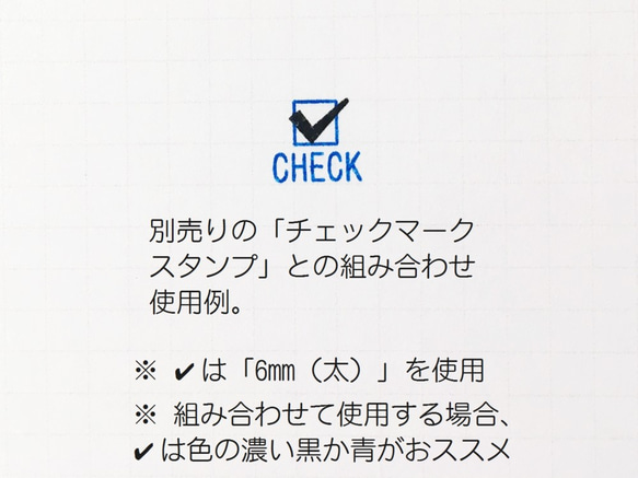 チェックボックススタンプ、正方形とCHECKのはんこ、ToDoハンコ / カレンダーや手帳に / スケジュールはんこ 4枚目の画像