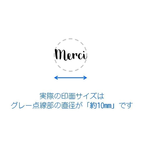 メッセージタグ用ミニスタンプ：Merci / Enjoy / With Love / Open Me