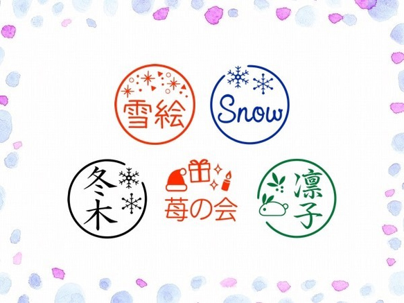 冬テーマの認め印：雪の結晶・スノードーム・雪うさぎ・サンタさん　クリスマスイベントにも！きらきら 1枚目の画像