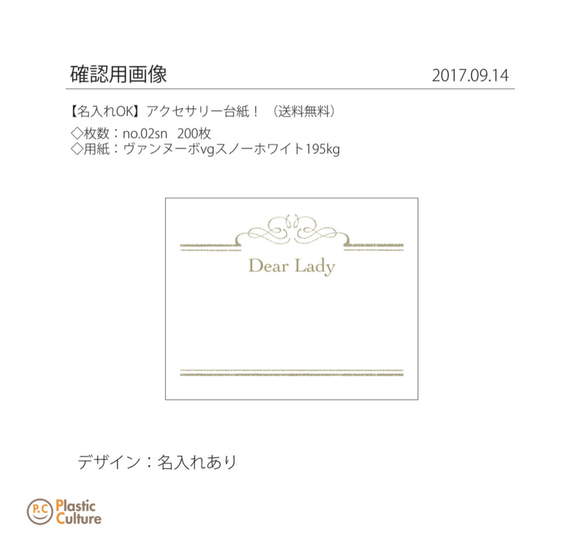 Dear Lady 様専用ページ 2枚目の画像