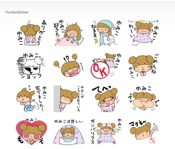 『16個』あなたの名前入り似顔絵LINEスタンプ作ります ゆるーい雰囲気のPOPで可愛い似顔絵オリジナルキャラクター＊ 5枚目の画像