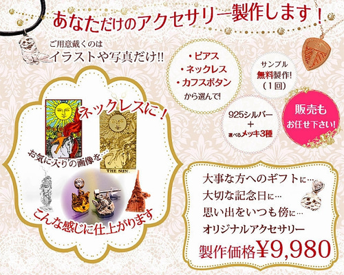 星の王子さま 2WAY刺繍しおり 王子さまの肖像｜HISAGO ヒサゴ