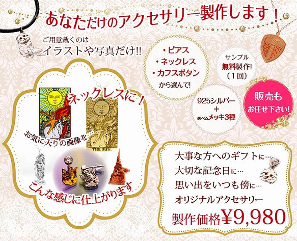 日本初 高級社章 ピンバッチ写真から作成 完全オーダーメイド