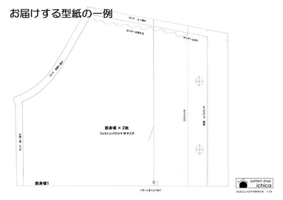 【型紙+作り方】イージーガウチョパンツ　レディース　S～３L 4枚目の画像