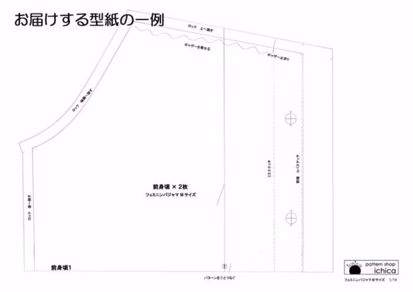 【型紙+作り方】トレンチ風レインコート レディース　S～３L 3枚目の画像