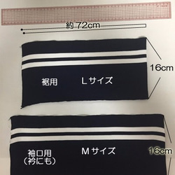【材料】子供用ライン入りリブニットM(袖口、衿用）黒×グレー 3枚目の画像