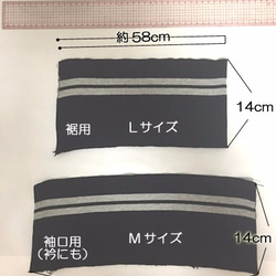 【材料】ベビー用ライン入りリブニットM(袖口、衿用）黒×グレー 3枚目の画像