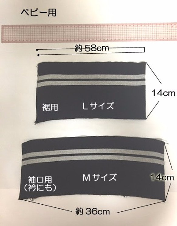 【材料】ベビー用ライン入りリブニットM(袖口、衿用）黒×グレー 3枚目の画像