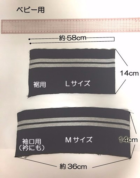 【材料】ベビー用ライン入りリブニットM(袖口、衿用）紺×白 3枚目の画像