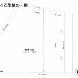 【型紙+作り方】フリルバッグ 9枚目の画像