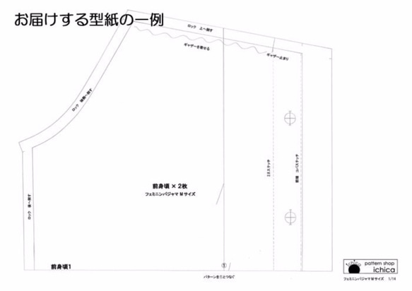 【型紙+作り方】ボリューム袖ブラウス　レディースS～３L 10枚目の画像