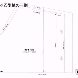 【型紙+作り方】サロペットスカート 子供用80〜160サイズ 8枚目の画像