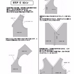 【型紙+作り方】 リボンサロペット　レディースS～３L 10枚目の画像