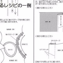 【型紙+作り方】 ノーカラードロップショルダーコート　レディースS～３L 10枚目の画像