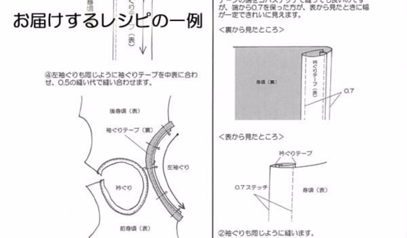 【型紙+作り方】タックキャミソール　レディースS～３L 10枚目の画像