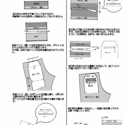 【型紙+作り方】 裾スリットレギンス　レディースS～３L 8枚目の画像