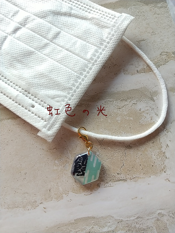マスクチャーム 和柄 霞柄 鱗文様 水 蟲 恋 炎 漢字 3枚目の画像