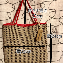 夏 ☆ コットン糸のネットバッグ ☆ベージュ✖️レッド 3枚目の画像