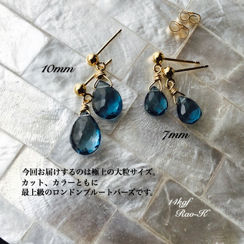 Supple（ロンドンブルートパーズピアス）14kgf | M'skyy