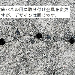 アイアン 薔薇の壁飾り140ｃｍ 鉄製 日本製 外壁 窓飾り ローズ ウォールデコ アンティーク調 バラ装飾 4枚目の画像