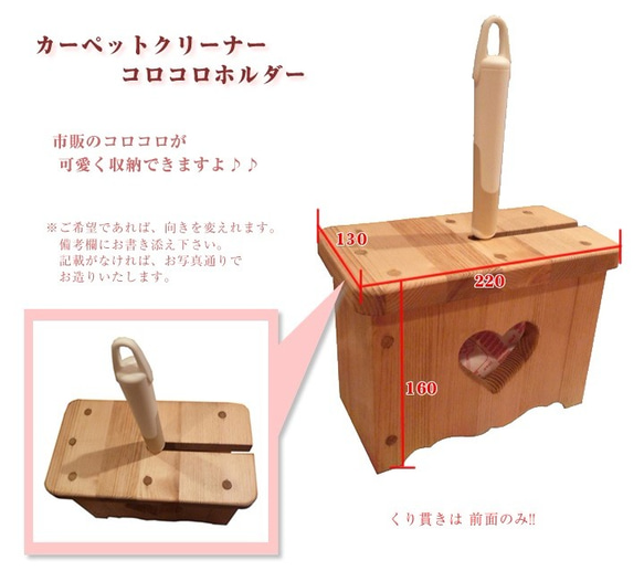 【受注製作】木製 薔薇のコロコロホルダーアンティーク調カーペットクリーナーホルダーカーペットクリーナースタンドコロコロケ 5枚目の画像