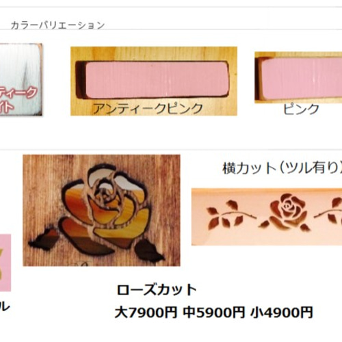 木製 薔薇のダイニングテーブル5点セット 特注アンティークピンク