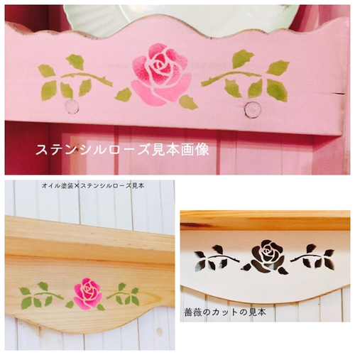 &ねこ大好きさん専用纏め 薔薇のカット&ステンシルピンクの木製2段と