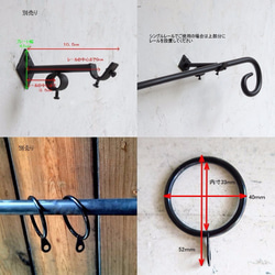 国産☆ アイアン 薔薇のカーテンレール φ13mm 飾り含めてサイズ2〜3mまで おしゃれ鉄製ポールアンティーク調 バラ 9枚目の画像