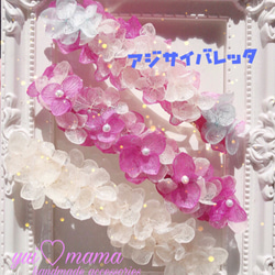紫陽花バレッタ ☆ ホワイト セミオーダー 5枚目の画像