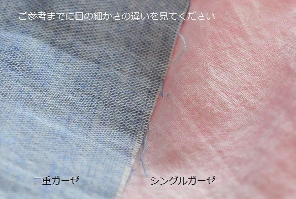 日本製オーガニックコットン100％シングルガーゼ　ブルー【50cm×生地巾約115cm】 5枚目の画像