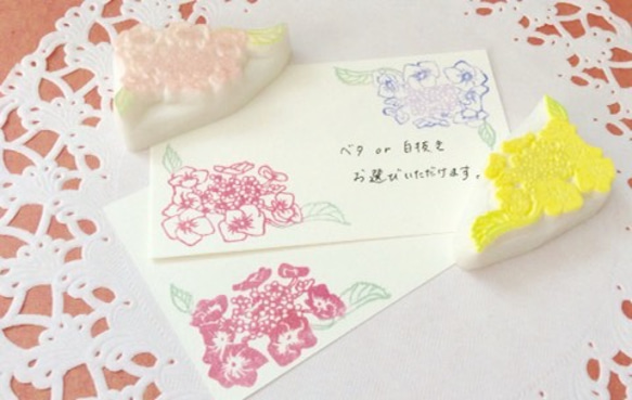 季節の花ハンコ メッセージカード用-あじさい- 3枚目の画像