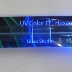 UV Color Hexagon ガラスペン　イエロー 2枚目の画像